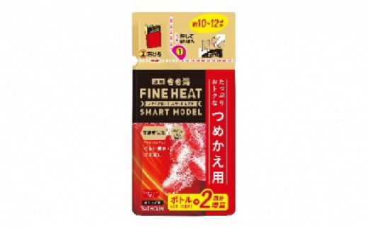 《バスクリン》薬用きき湯 FINE HEAT スマートモデル つめかえ用 4個 Cセット 入浴剤 炭酸 詰め替え 詰替え FINEHEAT ファインヒート