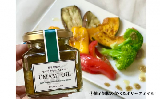 食べるオリーブオイル2種 オリーブペースト＆オリーブの新漬けの味わい瓶詰セット