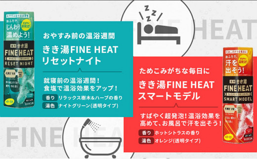 バスクリン》薬用きき湯 FINE HEAT 4本セット 入浴剤 炭酸 FINEHEAT