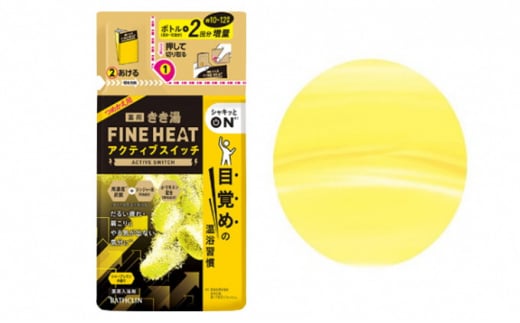 バスクリン》 薬用きき湯 FINE HEAT アクティブスイッチ つめかえ用 4