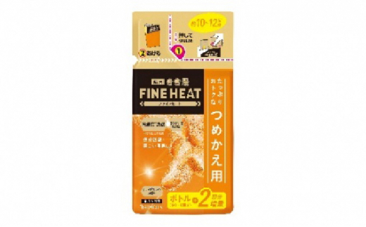 《バスクリン》薬用きき湯 FINE HEAT グレープフルーツの香り つめかえ用 4個 Eセット 入浴剤 炭酸 詰め替え 詰替え FINEHEAT ファインヒート