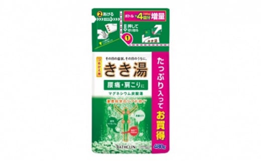 バスクリン》きき湯 マグネシウム炭酸湯 つめかえ用 4個 Gセット 入浴