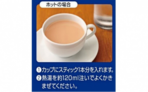 ロイヤルミルクティー 紅茶 8本 6個 合計48本 小分け スティックタイプ 紅茶 お手軽 ティー 静岡県 藤枝市