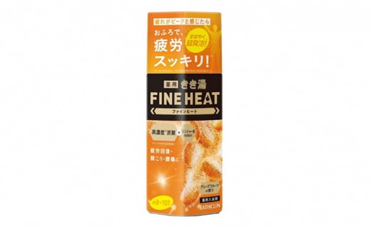 《バスクリン》薬用きき湯 FINEHEAT 3本セット 入浴剤 炭酸 FINE HEAT ファイン ヒート