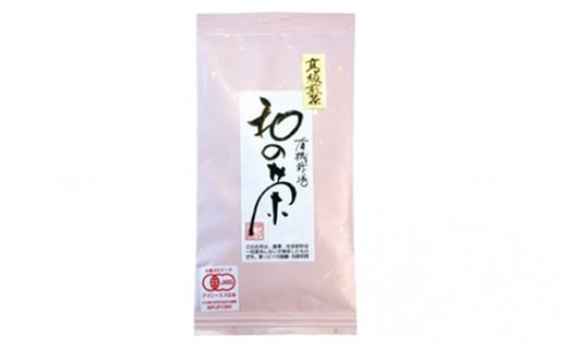 【完全有機栽培】高級煎茶2本セット「和の茶」(有機JAS)