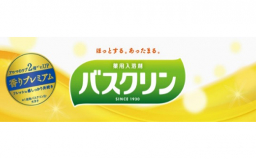 《バスクリン》ゆずの香り＆森の香り 4個セット 入浴剤 ゆずの香り 森の香り