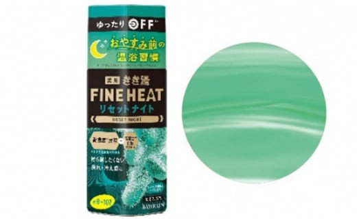 バスクリン》薬用きき湯 FINE HEAT 5本セット 入浴剤 炭酸 FINEHEAT