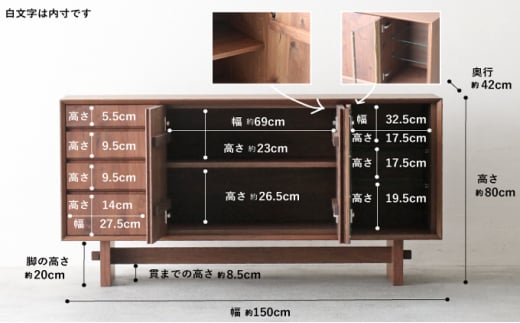 【秋山木工】耳付きリビングボード ウォールナット材 W150×D42×H80cm