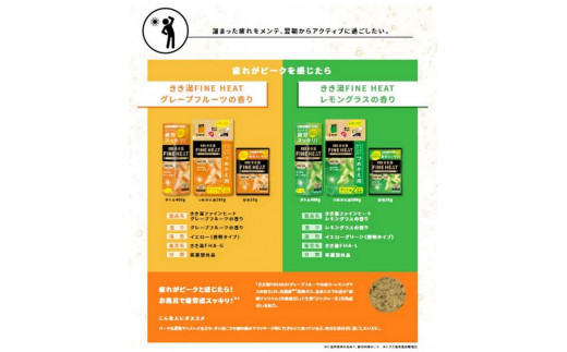 《バスクリン》薬用きき湯 FINE HEAT グレープフルーツの香り つめかえ用 4個 Eセット 入浴剤 炭酸 詰め替え 詰替え FINEHEAT ファインヒート