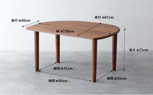 秋山木工】変形ダイニングテーブル ウォールナット材 W130×D87×H71cm