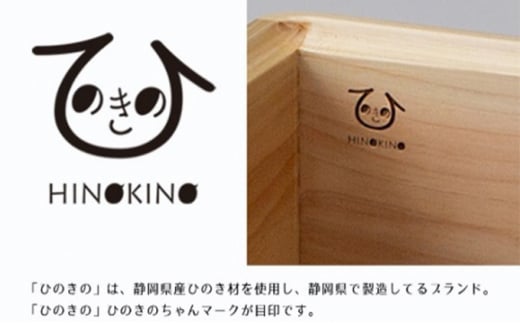 収納 ボックス おしゃれ ひのき 木製 道具箱 大人用 ヒノキ 木材 インテリア 家具 ケース ウッド ラック 市川木工 桧 大人の道具箱 小さな道具箱Plus 横