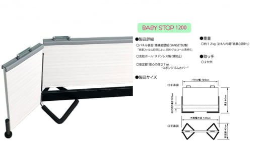 ベビーゲート 自立式 ベビーストップ 壁紙タイプ 120cm 扉＋クッション付き 置くだけ キッチン 赤ちゃん 柵 突っ張り セーフティゲート 安全ゲート ギフト プレゼント キッズ 男の子 女の子 誕生日 贈り物 贈答 静岡県 藤枝 