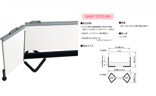 ベビーゲート 自立式 ベビーストップ 壁紙タイプ 66cm 扉＋クッション付き 置くだけ キッチン 赤ちゃん 柵 突っ張り セーフティゲート 安全ゲート ギフト プレゼント キッズ 男の子 女の子 誕生日 贈り物 贈答 静岡県 藤枝