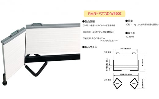 ベビーゲート 自立式 ベビーストップ ホワイトボード タイプ 90cm 扉＋クッション付き 置くだけ キッチン 赤ちゃん 柵 突っ張り セーフティゲート 安全ゲート ギフト プレゼント キッズ 男の子 女の子 誕生日 贈り物 贈答 静岡県 藤枝