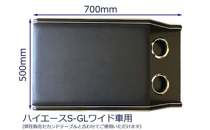 トヨタ　 ハイエース　S-GL　センターコンソールS（6車種用）