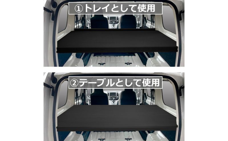 日産　NV200バネット用　カーゴトレイ