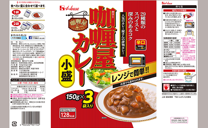 ハウス食品 レトルト カリー屋カレー【辛口】150g×18食（3食×6個）