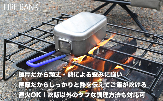 FIRE BANK 極厚メスティン キャンプ バーベキュー BBQ ソロキャンプ  アウトドア 登山 人気 厳選 袋井市