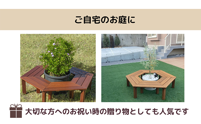 サークルベンチ Sサイズ おすすめ メンテナンスフリー 庭 植木 ガーデニング シンボルツリー 人気 厳選 袋井市