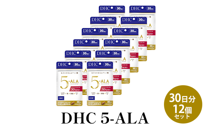 DHC 5-ALA 30日分 12個セット - ふるさとパレット ～東急グループの