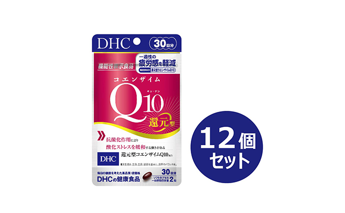 ＜機能性表示食品＞DHC コエンザイムQ10還元型 30日分12個セット