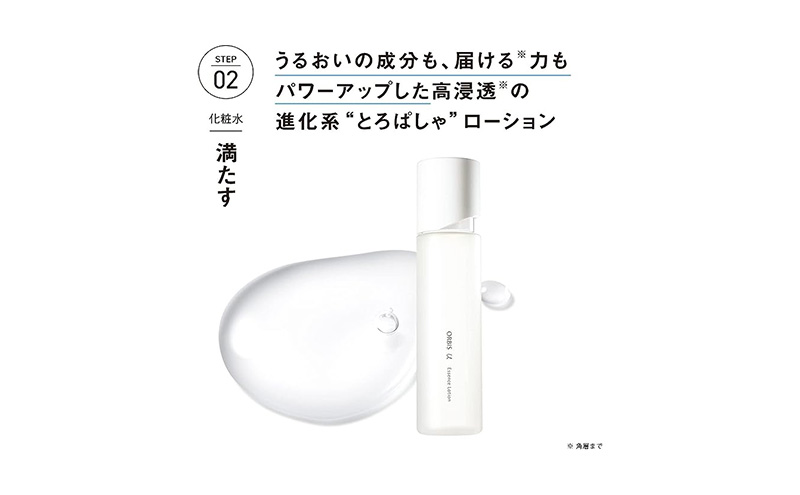 化粧水 オルビスユー エッセンスローション ボトル入り オルビス 医薬部外品 スキンケア 美容 化粧品 コスメ エイジングケア 保湿 アルコールフリー 基礎化粧品 ベスコス ベストコスメ ORBIS 静岡 静岡県 袋井市