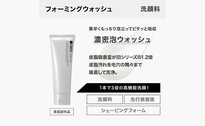 メンズ 化粧品 ミスター 3ステップセット オルビス 医薬部外品 男性用 男性 洗顔料 洗顔 洗顔フォーム 泡 ニキビ 化粧水 スプレー 美容液 クリーム 保湿クリーム スキンケア 美容 メンズ化粧品 スキンケアセット ニキビケア ギフト プレゼント 静岡