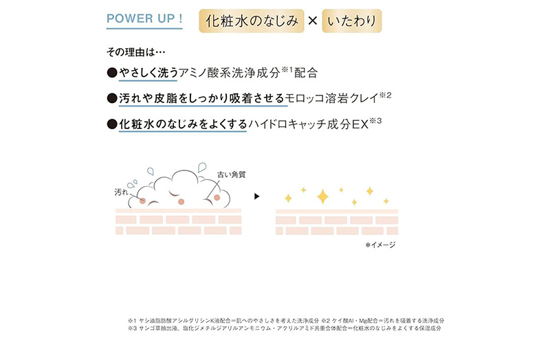 オルビスユー フォーミングウォッシュ 医薬部外品