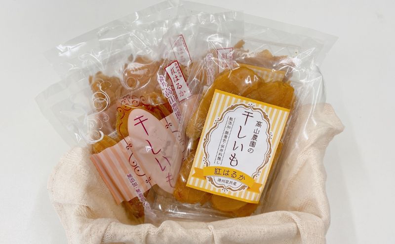 しっとり甘い干し芋！静岡県遠州地方の紅はるか180ｇ×3袋+360ｇ×2袋セット