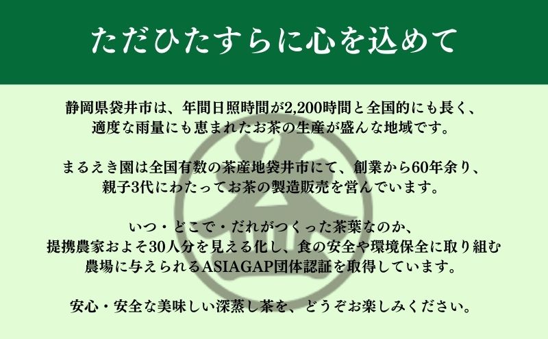 ハリオ「茶茶急須」　特選　深蒸し新茶《特上煎茶》と八十八夜ティーバッグ