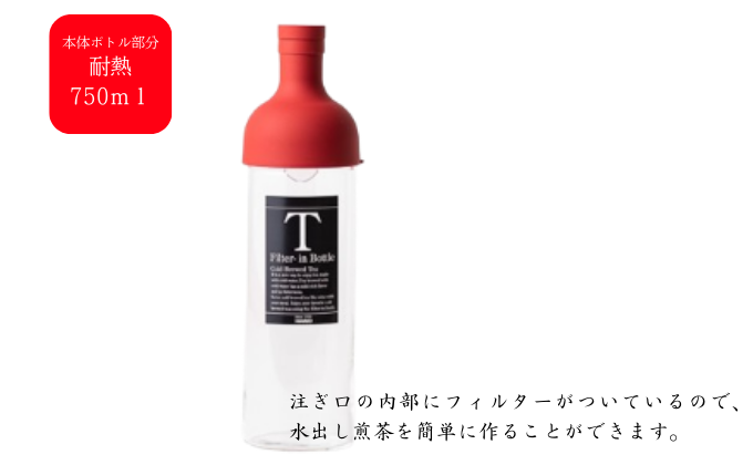 お手軽！フィルターインボトルと深蒸し茶バラエティセット