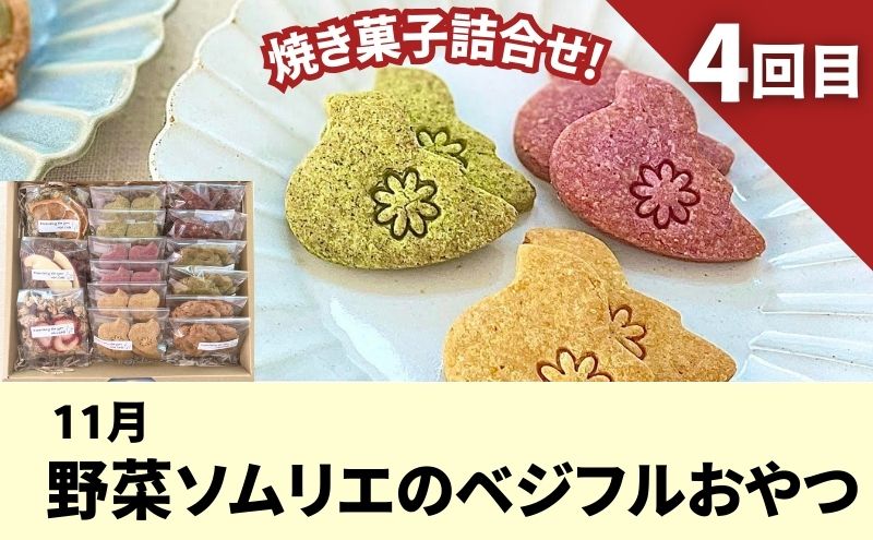 季節でお届け★定期便★袋井スペシャルセット メロン とうもろこし コシヒカリ 焼き菓子