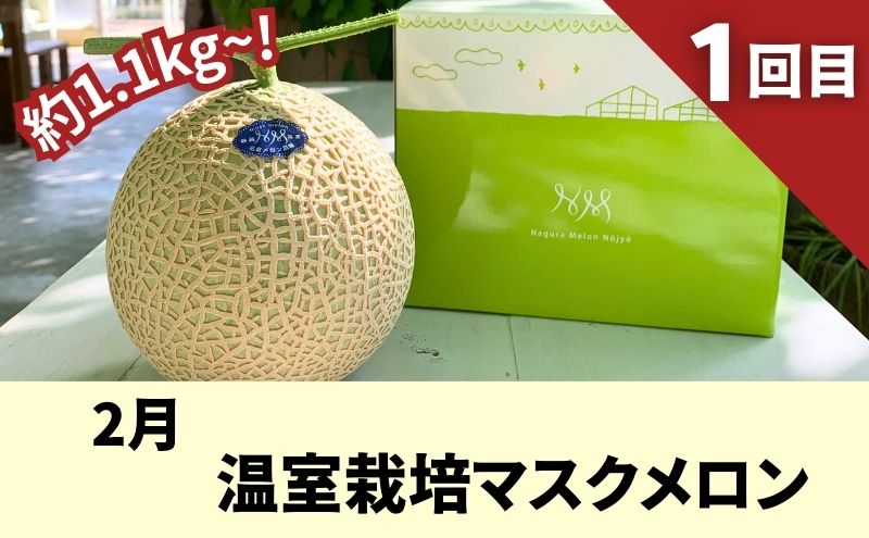 季節でお届け★定期便★袋井スペシャルセット メロン とうもろこし コシヒカリ 焼き菓子