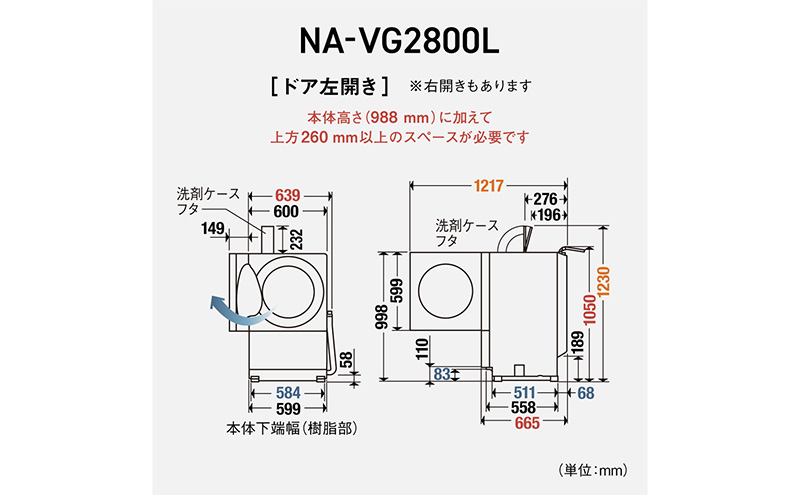 パナソニック 洗濯機 ななめドラム洗濯乾燥機 キューブル 洗濯/乾燥容量：10/5kg スモーキーブラック NA-VG2800L-K  ドア左開き 日本製