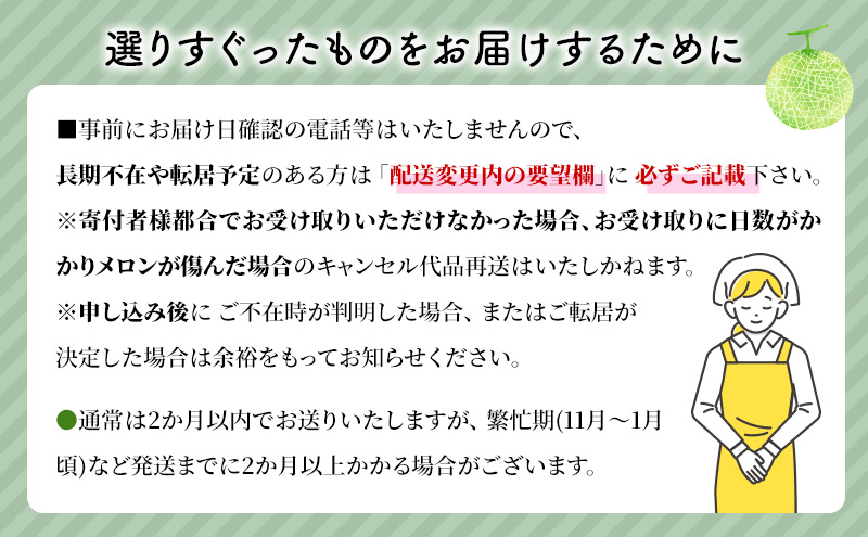 【お歳暮対応】クラウンメロン（山等級）特大玉　１玉入　