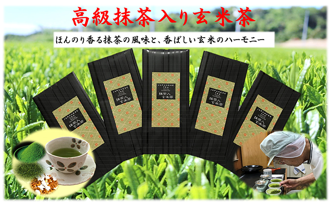 上煎茶の抹茶入り玄米茶詰合せ(2)（100ｇ×5袋） - ふるさとパレット ～東急グループのふるさと納税～