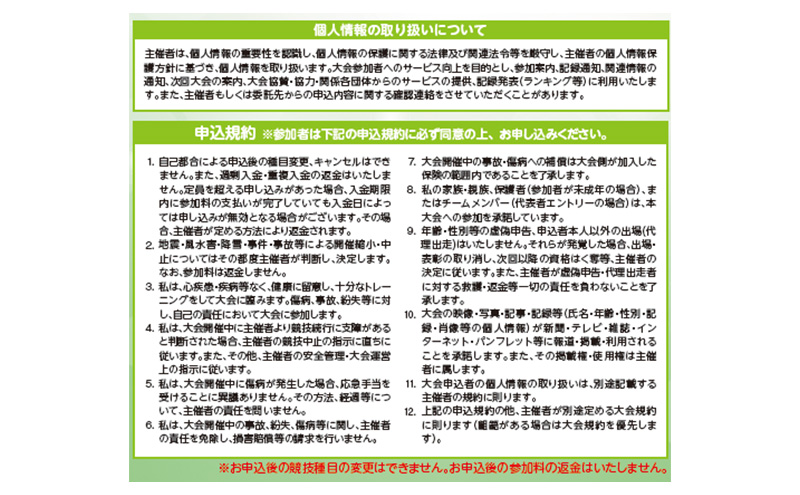 マラソン 大会 静岡 令和6年 袋井クラウンメロンマラソン in ECOPA 出場権（10kmマラソン）【袋井市】