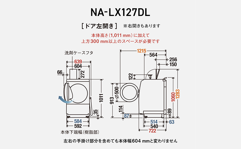 パナソニック 洗濯機 ななめドラム洗濯乾燥機 LXシリーズ 洗濯/乾燥容量：12/6kg マットホワイト NA-LX127DR-W ドア右開き 日本製