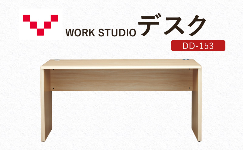 WORKSTUDIO デスク DD-153NL バルバーニ リモートワーク 在宅 テレワーク パソコンデスク 学習机 抗菌 ワークデスク 収納 書斎 静岡 袋井市