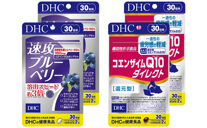 DHC速攻ブルーベリー＆コエンザイムQ10ダイレクト30日分2個セット - ふるさとパレット ～東急グループのふるさと納税～