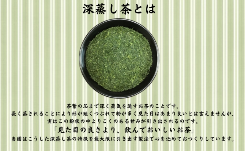 特選　深蒸し上煎茶《翠》（80g×2袋）