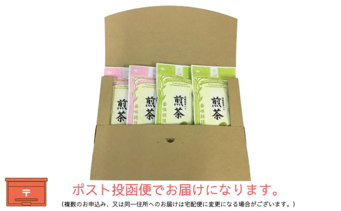 高級抹茶入り煎茶（100ｇ×4袋）おすすめ 銘茶 ギフト 贈り物 人気 厳選 袋井市