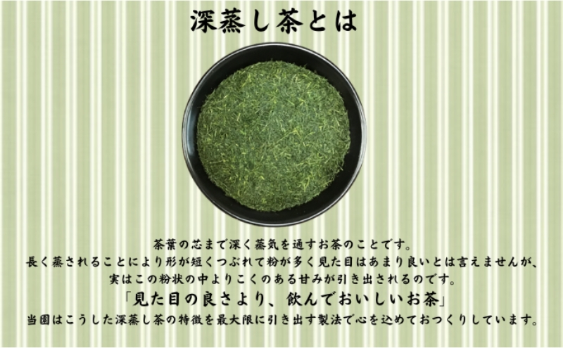 厳選　深蒸し上煎茶《薫》(2)（80g×5袋）