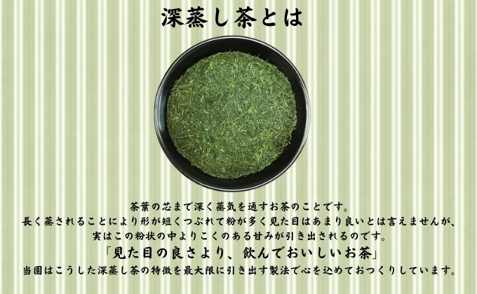 たっぷり満足！深蒸し新茶（250ｇ×2袋）