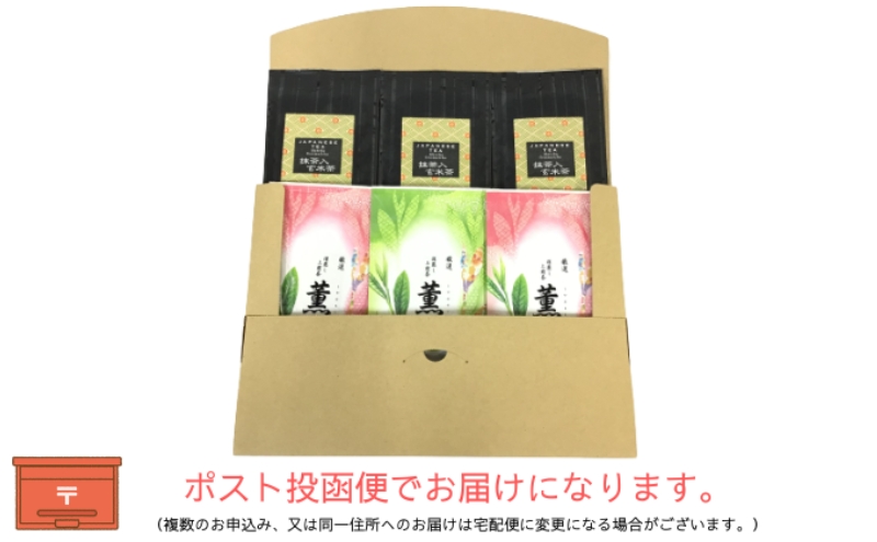 厳選　深蒸し上煎茶《薫》（80g×3袋）・上煎茶の抹茶入り玄米茶（100g×3袋）