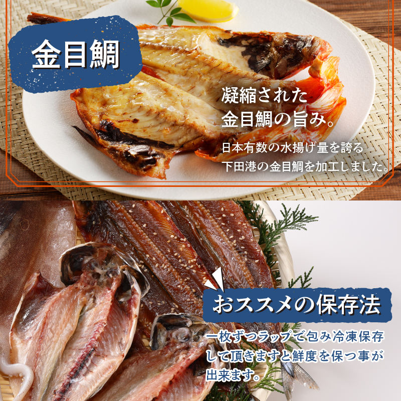山鶴魚問屋ひものGセット(3種類)