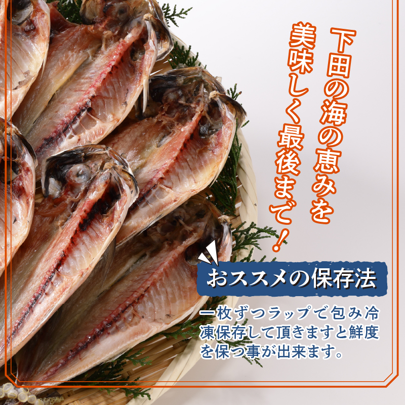 山鶴魚問屋 ひものBセット(2種類)