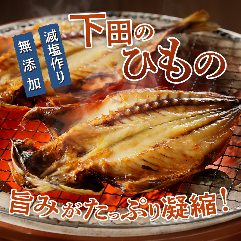 山鶴魚問屋ひものCセット(2種類)