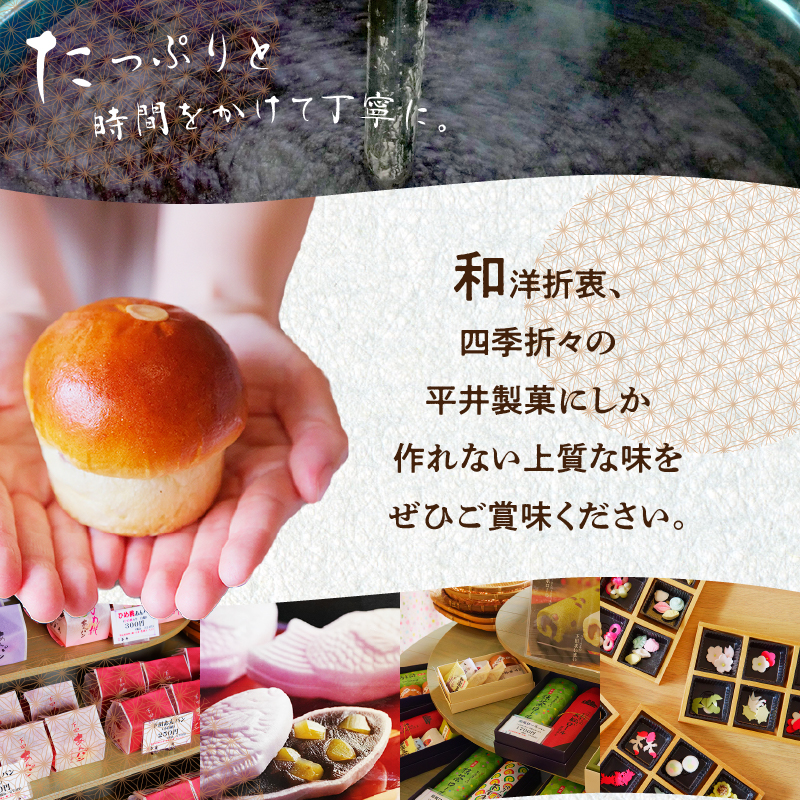 【平井製菓】金目鯛御干菓子と最中のセット