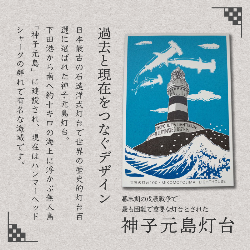 ＜六部工房＞神子元島灯台（手刷り版画）額装品 　青空
